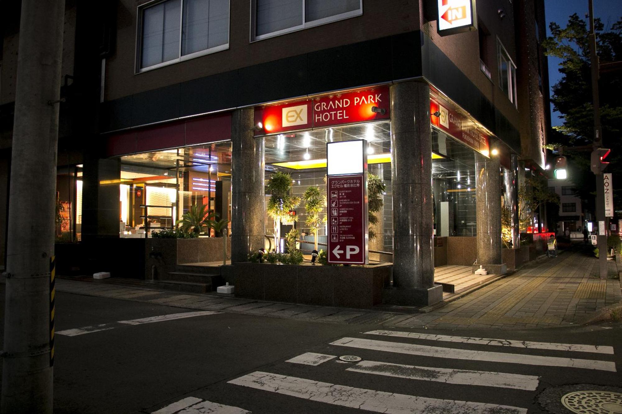 グランパークホテル エクセル福島恵比寿 福島市 エクステリア 写真